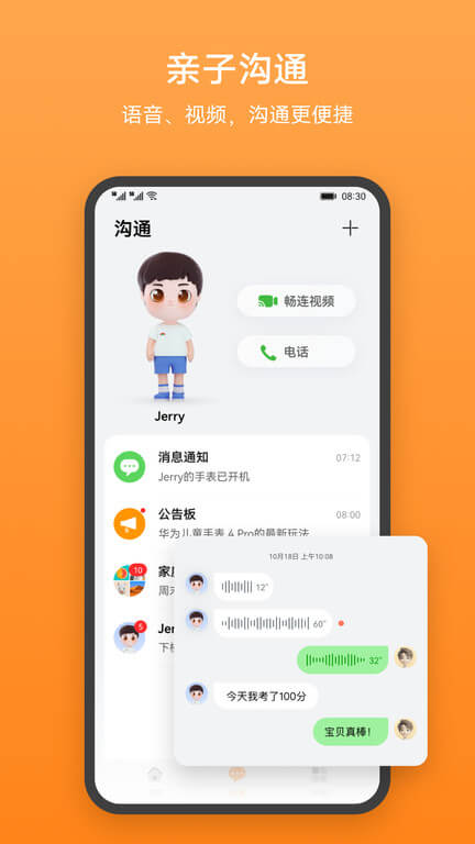智能关怀正版下载app_智能关怀下载链接v2.0.9.302